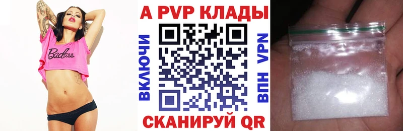 A-PVP мука  Вельск 