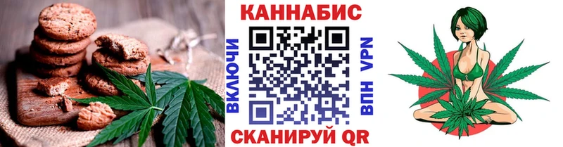 купить закладку  Вельск  Печенье с ТГК конопля 