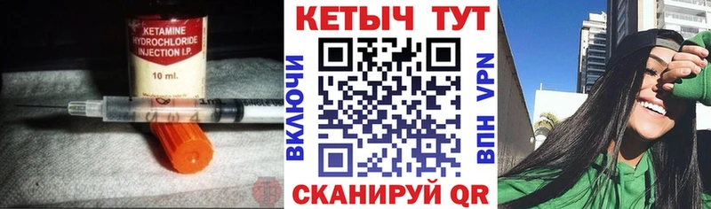 КЕТАМИН ketamine  Вельск 