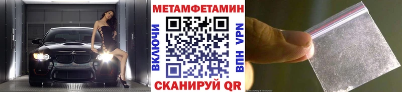 МЕТАМФЕТАМИН кристалл  купить закладку  Вельск 